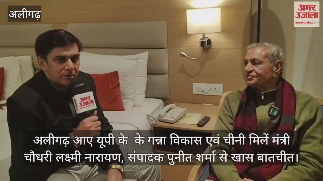 अलीगढ़ आए यूपी के  के गन्ना विकास एवं चीनी मिलें मंत्री चौधरी लक्ष्मी नारायण, संपादक पुनीत शर्मा से खास बातचीत