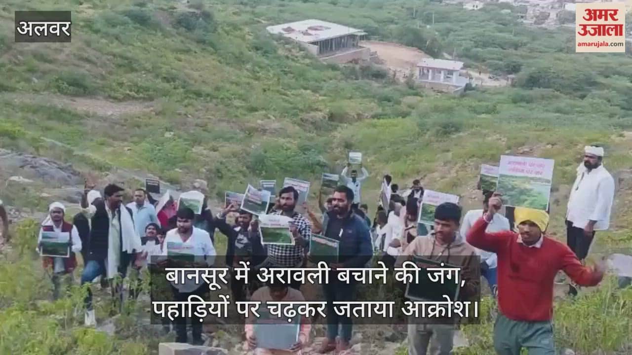A strong protest was raised in Bansur to save the Aravalli hills; people climbed the hills
