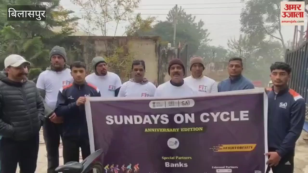 Bilaspur Sunday on Cycle event celebrated at SAI Bilaspur