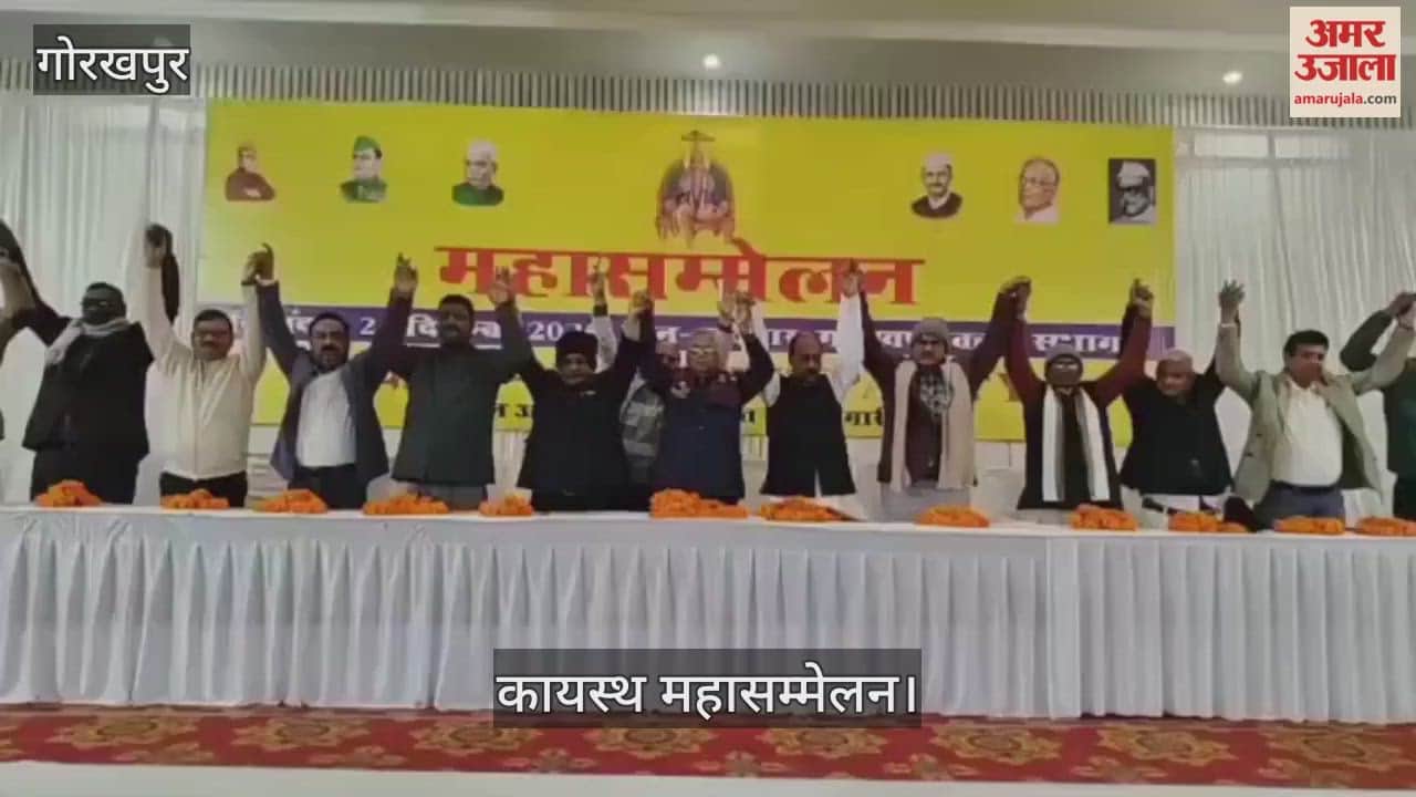 Kayastha Mahasammelan was organised at Gorakhpur Club located in Civil Lines.