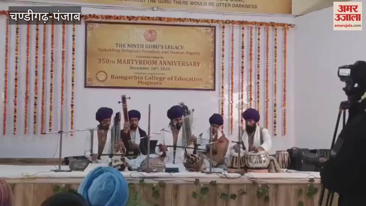 seminar held at Ramgarhia College of Education in Phagwara