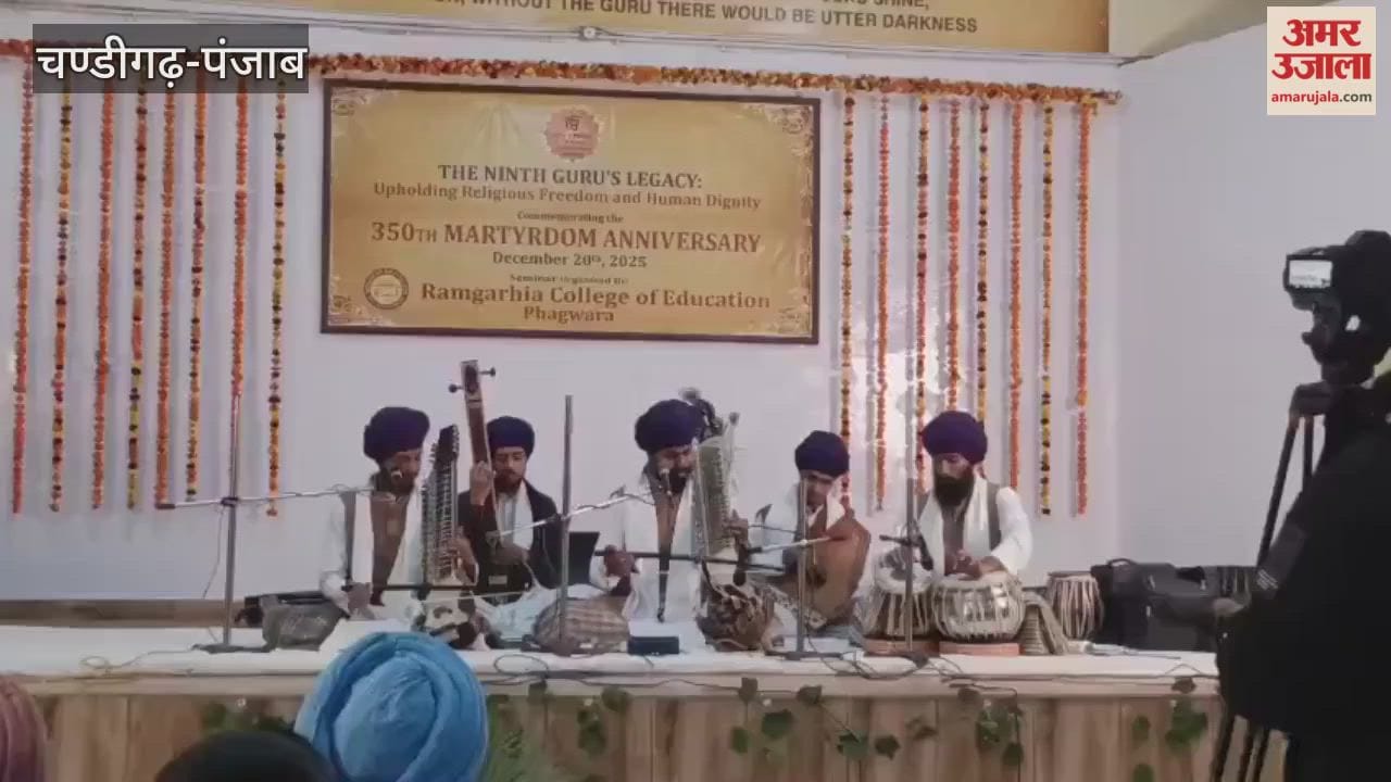seminar held at Ramgarhia College of Education in Phagwara
