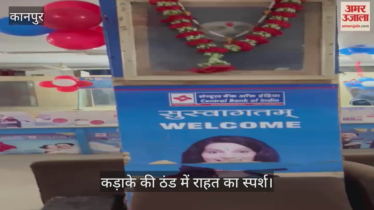 कानपुर: सेंट्रल बैंक ऑफ इंडिया का स्थापना दिवस, जरूरतमंदों को बांटे कंबल और किया पौधरोपण