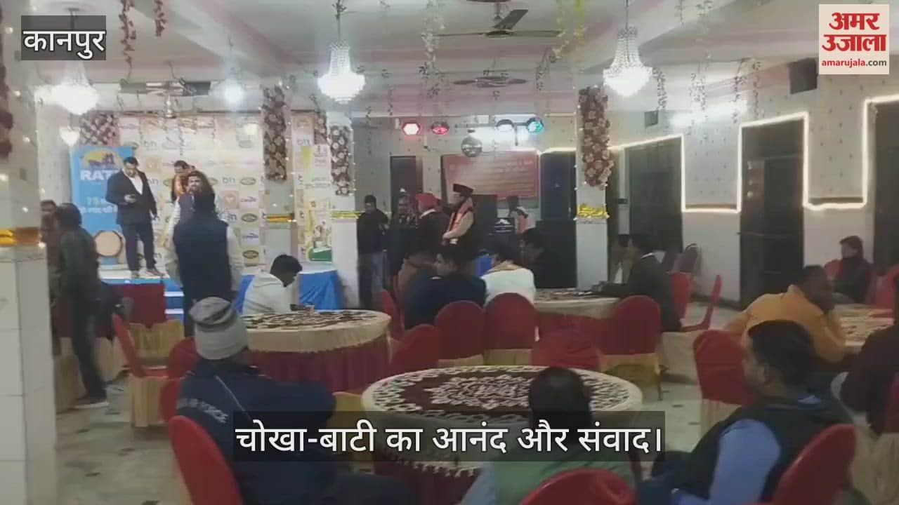 कानपुर: अहिरवां में जुटा व्यापारियों का कुनबा, चोखा-बाटी के साथ हुआ सम्मान समारोह