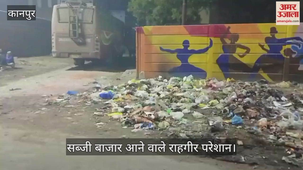कानपुर: सुंदर पेंटिंग के नीचे कूड़े का साम्राज्य, नगर निगम की लापरवाही उजागर