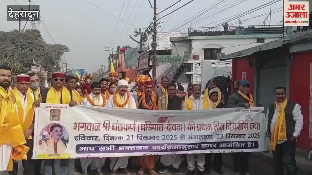 three-day religious discourse on Lord Ghantakarna Ghadiyal Devta was organized, and a procession carrying sacred water pots was taken out.