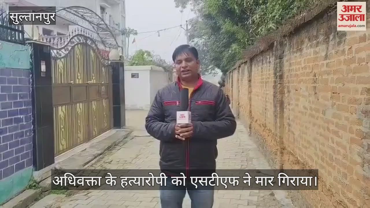 अधिवक्ता के हत्यारोपी को एसटीएफ ने मार गिराया, घरवालों ने बांटी मिठाई; सीएम योगी का जताया आभार