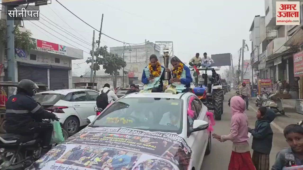 Vandana Sangwan and Tannu Kundu, who returned after winning gold in Asian Shot Ball, were welcomed upon their arrival in Sonipat