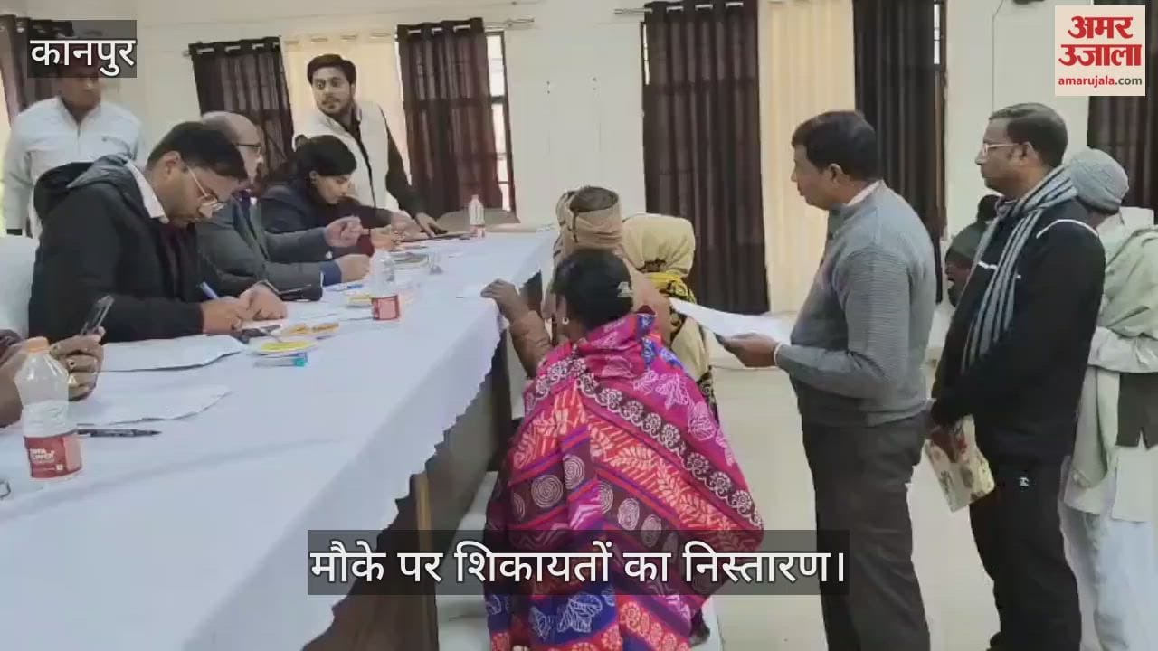 कानपुर: घाटमपुर संपूर्ण समाधान दिवस में उमड़ी भीड़; ADM और SDM ने सुनीं जनता की समस्याएं