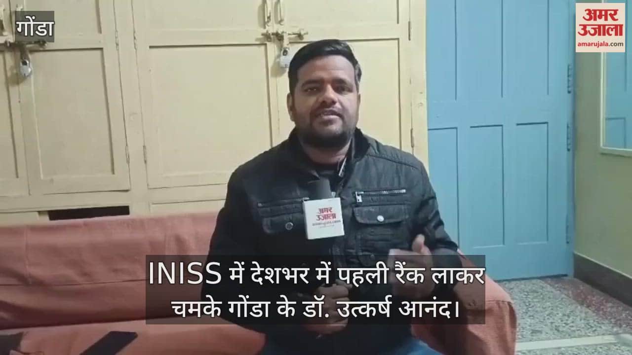 INISS में देशभर में पहली रैंक लाकर चमके गोंडा के डॉ. उत्कर्ष आनंद, वास्कुलर सर्जरी की सीट पर पाया कब्जा