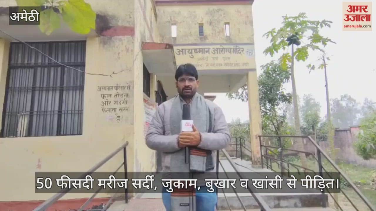 अमेठी में 50 फीसदी मरीज सर्दी, जुकाम, बुखार व खांसी से पीड़ित, सीएमओ ने जन आरोग्य मेले का किया निरीक्षण