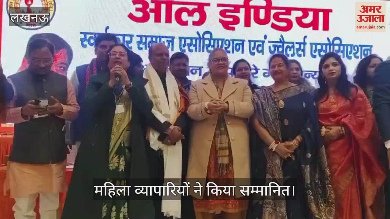 VIDEO: लखनऊ की महापौर सुषमा खर्कवाल को महिला व्यापारियों ने किया सम्मानित