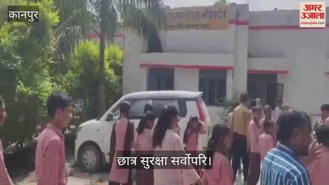 कानपुर: कड़ाके की ठंड और कोहरे का असर; स्कूलों के समय में बदलाव, अब 10 बजे से खुलेंगे विद्यालय