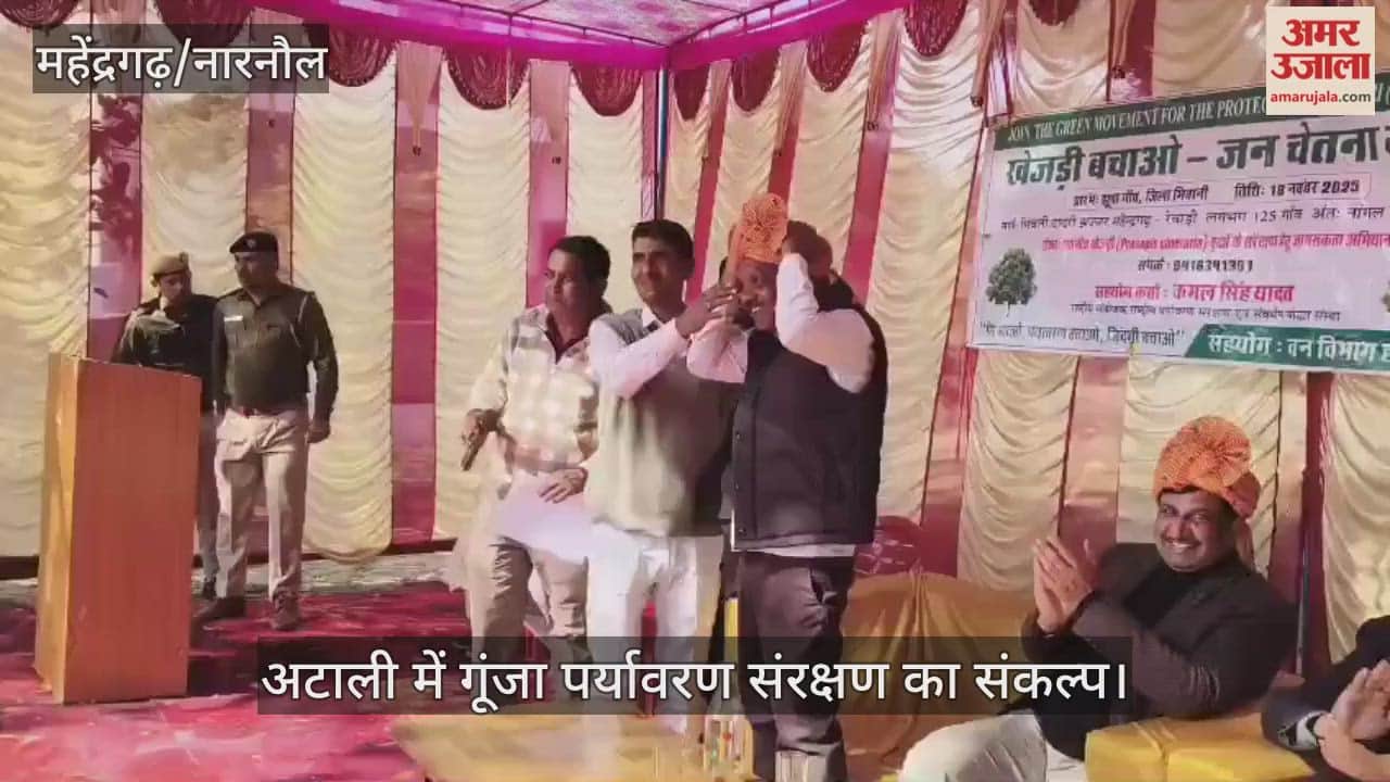 Resolution for environmental protection resonates in Atali