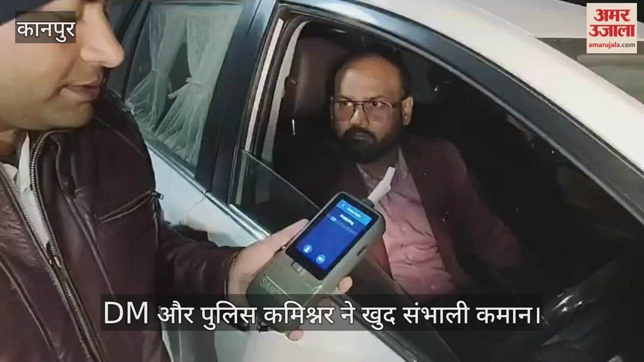 कानपुर में सड़क सुरक्षा पर बड़ा एक्शन: आधी रात सड़कों पर उतरे DM और पुलिस अफसर, ड्रिंक एंड ड्राइव पर कड़ाई