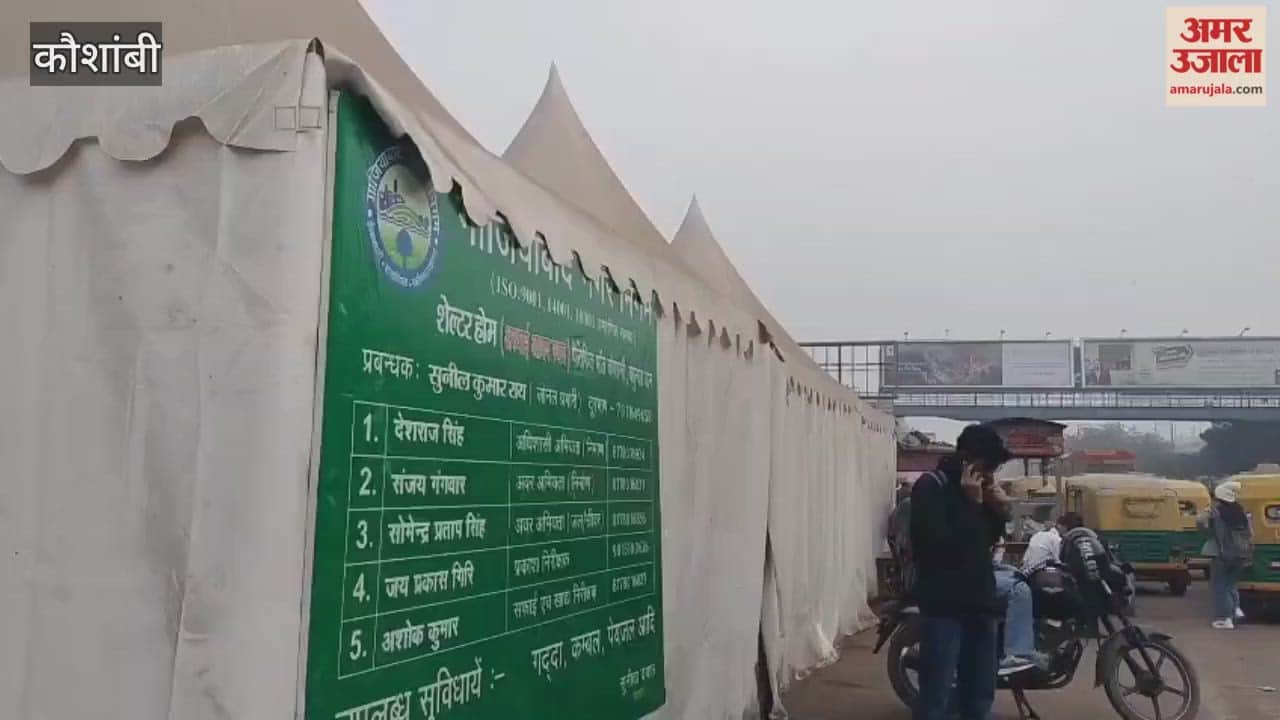 Facility of 20 beds in temporary night shelter at Kaushambi depot