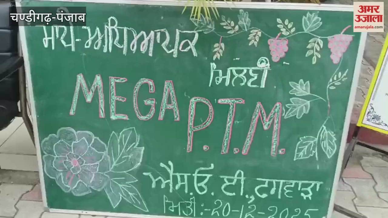 Parents-Teacher meeting at School of Eminence in Phagwara