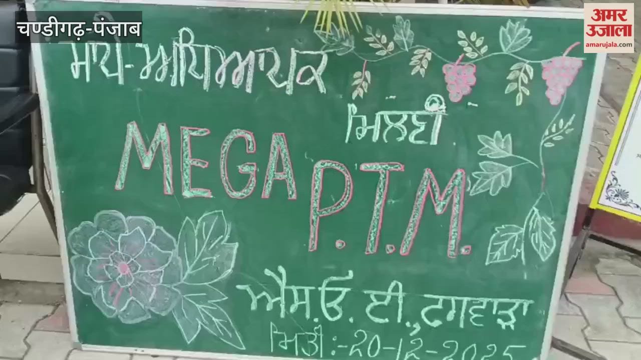 Parents-Teacher meeting at School of Eminence in Phagwara