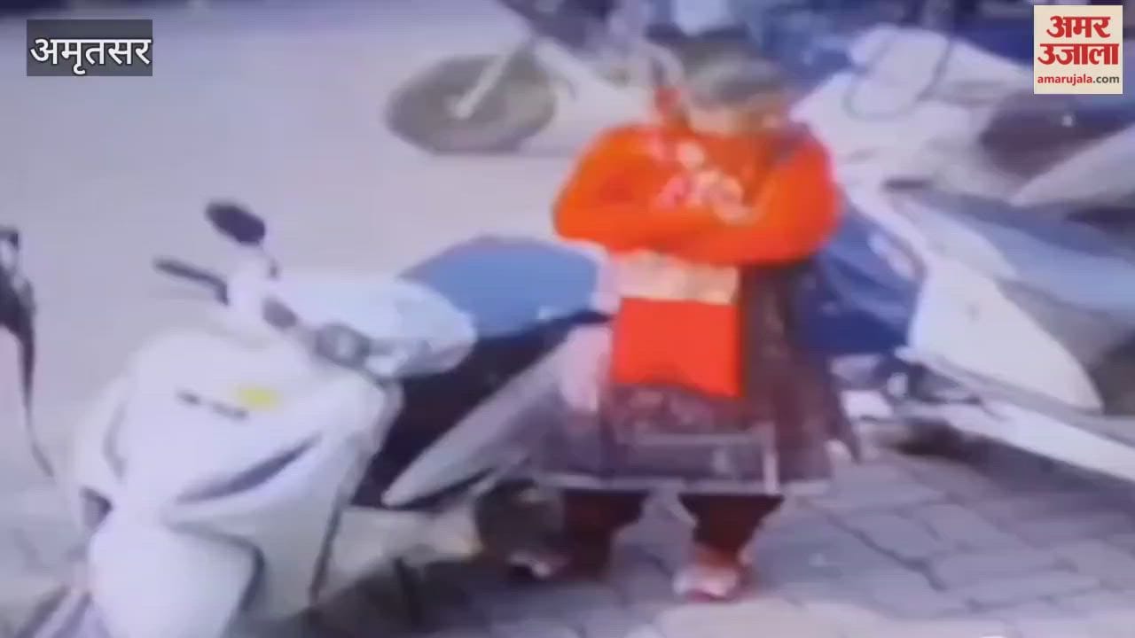 Scooty theft with in 5 minute in Amritsar