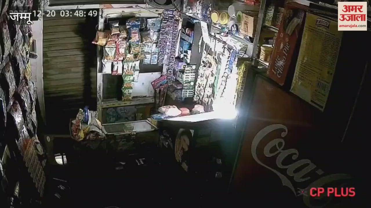 A grocery store was robbed in Jak village of Vijaypur; the incident was captured on CCTV.