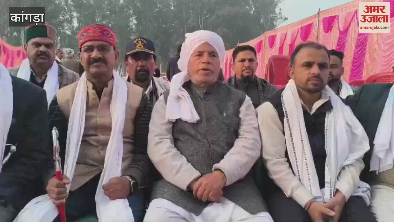 Kangra The Chaudhary Foundation organized a grand family reunion ceremony in Bharmar