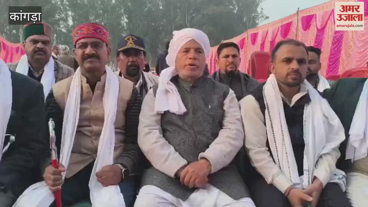 Kangra The Chaudhary Foundation organized a grand family reunion ceremony in Bharmar