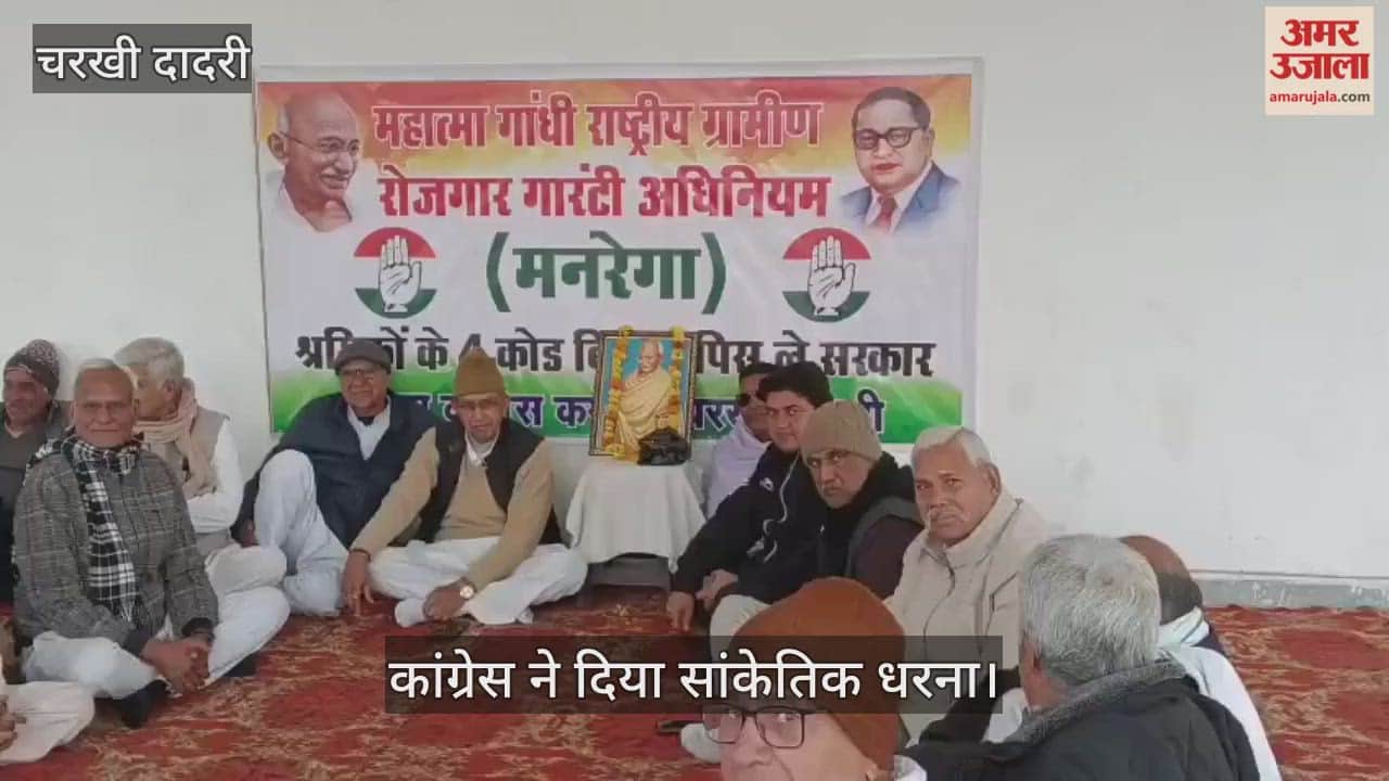 Congress staged a symbolic protest