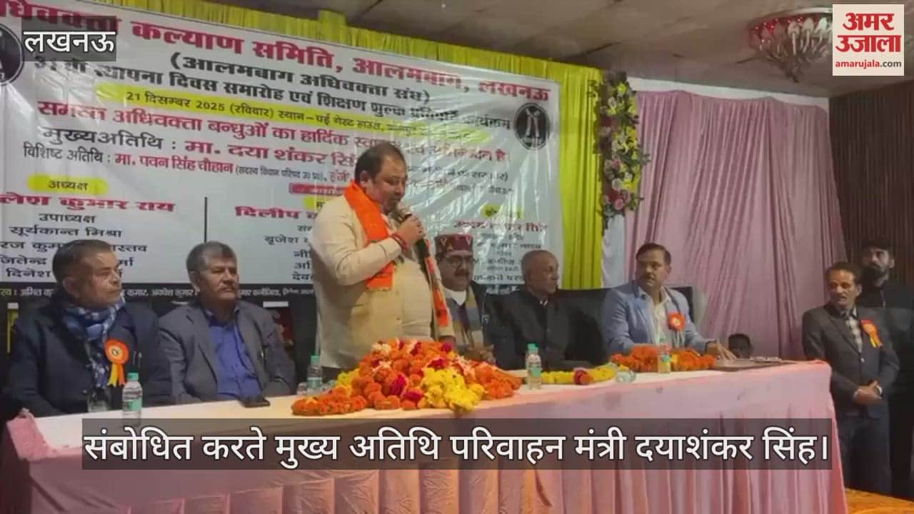 VIDEO:अधिवक्ता कल्याण समिति का स्थापना दिवस: परिवहन मंत्री ने 11 लाख रुपये अनुदान देने का किया एलान