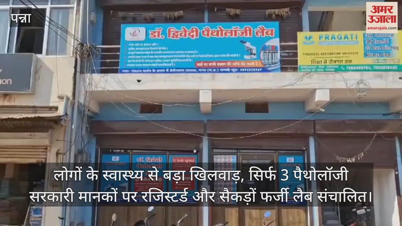 only 3 pathology labs registered as per government standards and hundreds of fake labs operating.