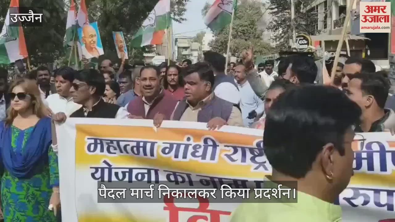 Ujjain News: Congress Protests Renaming of MGNREGA, Employment Guarantee Is Being Taken Away from the Poor