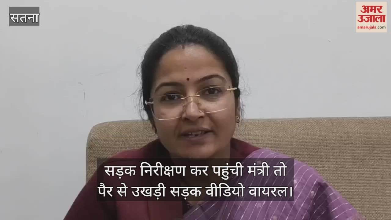 Satna News: Road Peels Off During Minister’s Inspection, Quality Under Scanner, Action Ordered