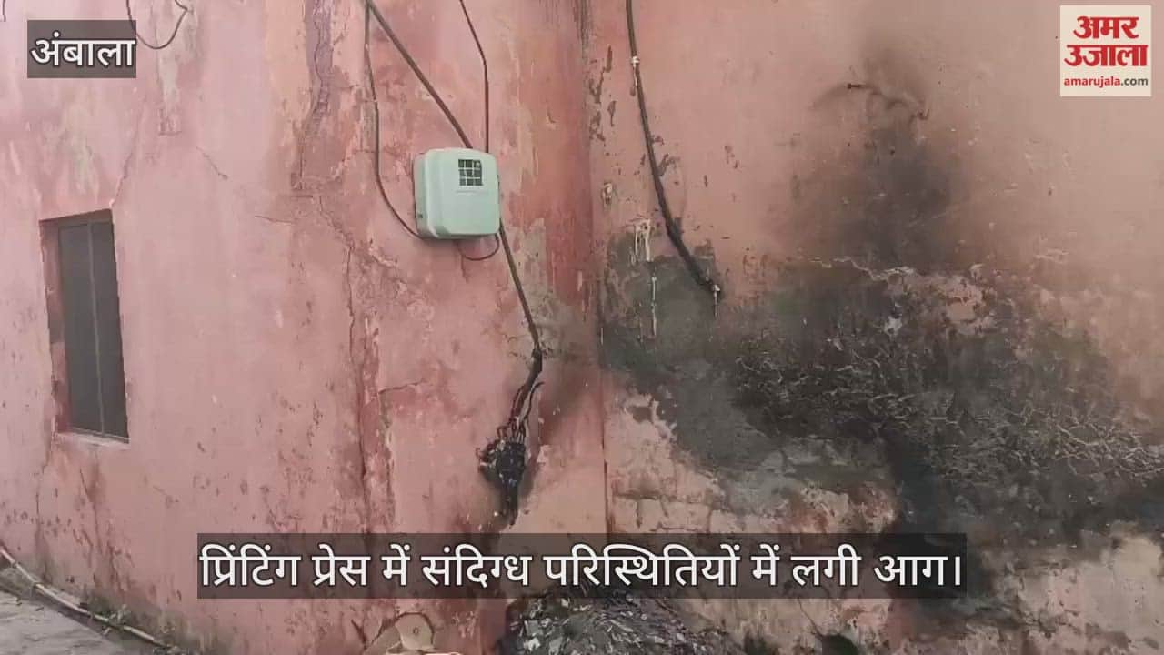 Fire in printing press at Ambala