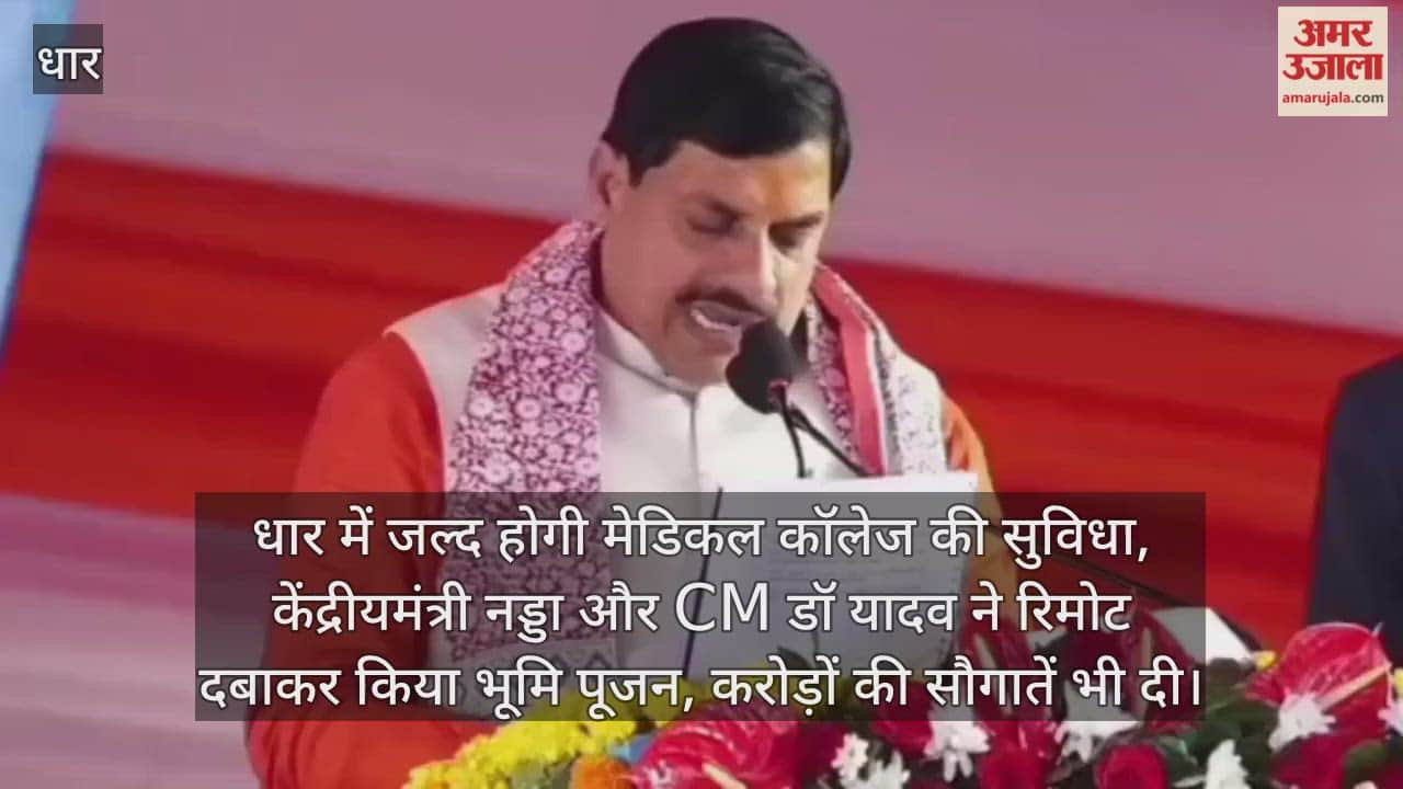 Union Minister and Chief Minister laid the foundation stone of the Medical College.