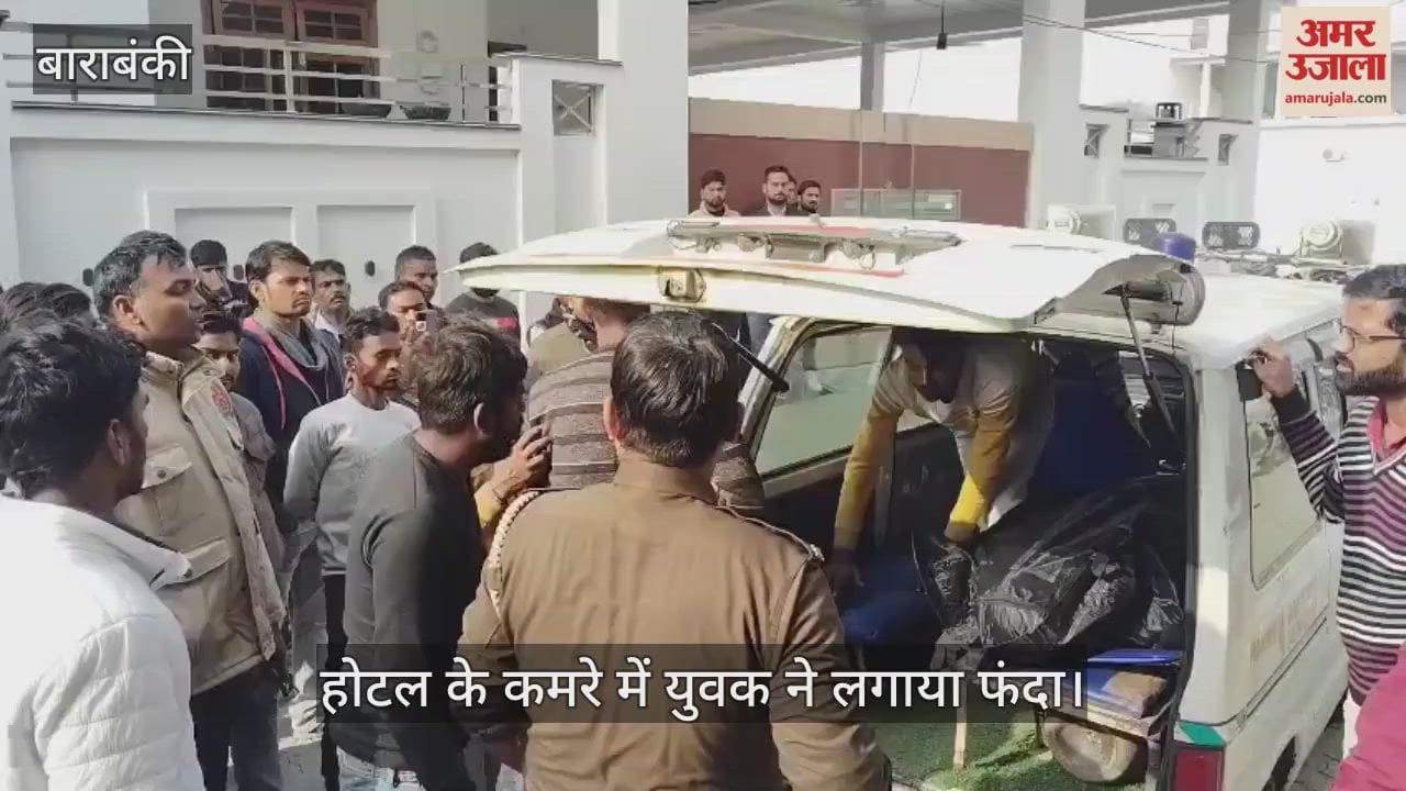 VIDEO: होटल में फंदे पर लटका मिला युवक का शव, स्टेटस लगाया मुझे माफ कर देना मैं तुम्हारे पास आ रहा हूं