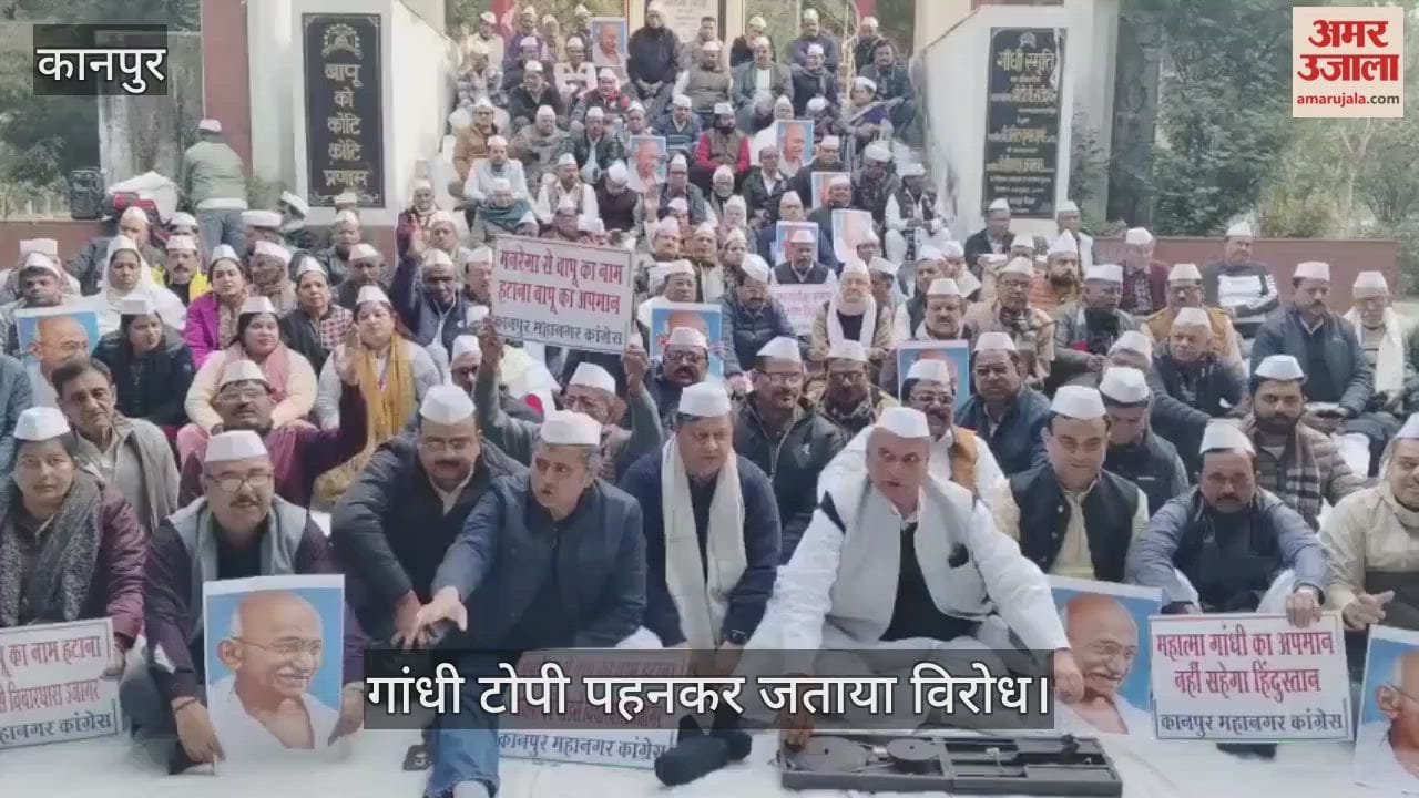 कानपुर: मनरेगा का नाम बदलने के विरोध में कांग्रेस का चरखा प्रदर्शन