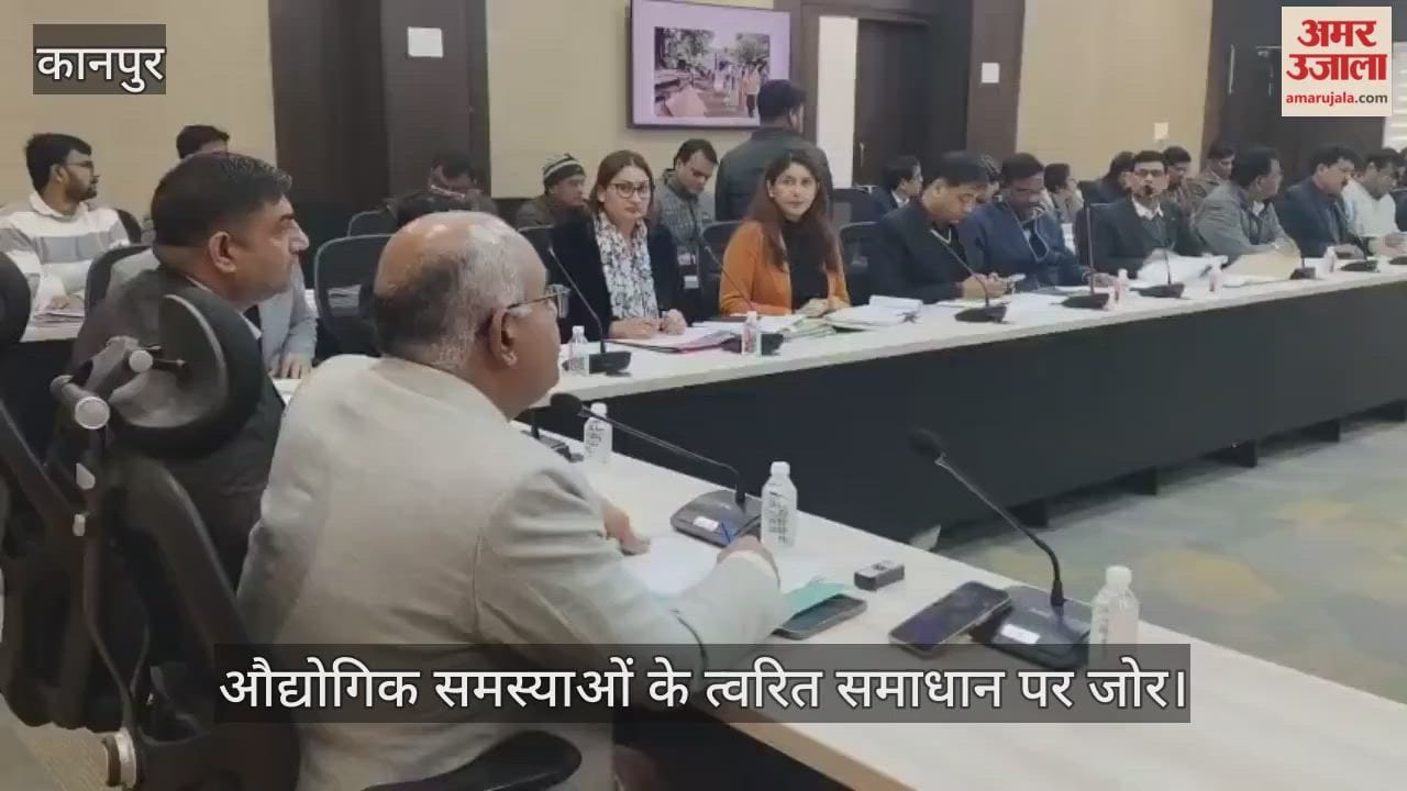 कानपुर में जिलाधिकारी ने उद्योग बंधुओं के साथ की बैठक