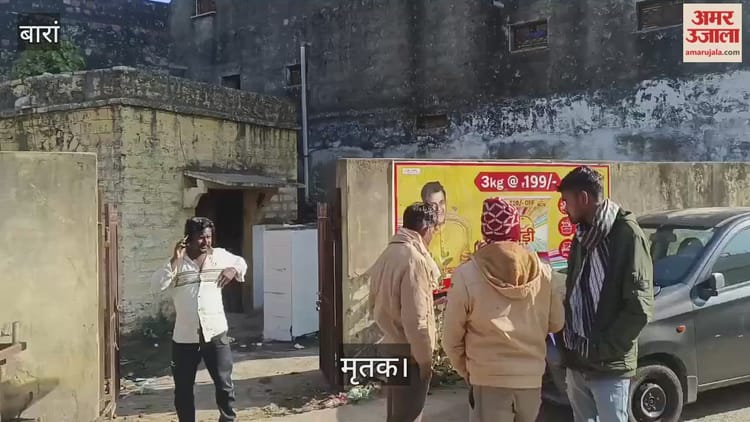 Baran News: अंता के पास भीषण सड़क हादसा; डिवाइडर पर सो रहे दो किसानों को बस ने कुचला, दोनों की मौत