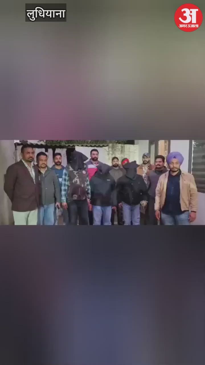 जगरांव में तीन किलो चिट्टे के साथ तीन तस्कर गिरफ्तार