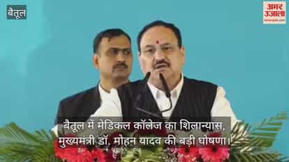 Multai to be renamed Multapi, foundation stone laid for medical college in Betul CM Dr mohan yadav Annusment