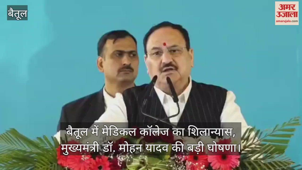 Multai to be renamed Multapi, foundation stone laid for medical college in Betul CM Dr mohan yadav Annusment