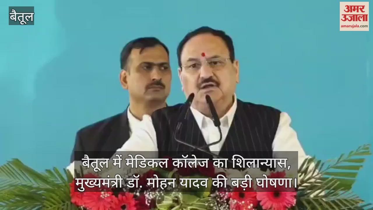 Multai to be renamed Multapi, foundation stone laid for medical college in Betul CM Dr mohan yadav Annusment