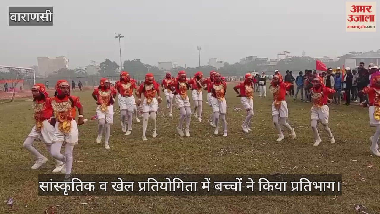 Children showcased their talent in cultural and sports competitions at the Bara Lalpur Stadium varanasi
