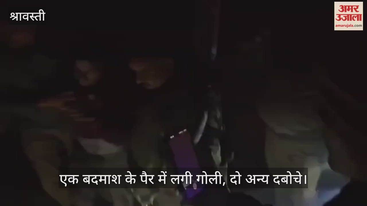 VIDEO: 25 हजार के इनामी से हुई पुलिस की मुठभेड़, एक बदमाश के पैर में लगी गोली, दो अन्य दबोचे