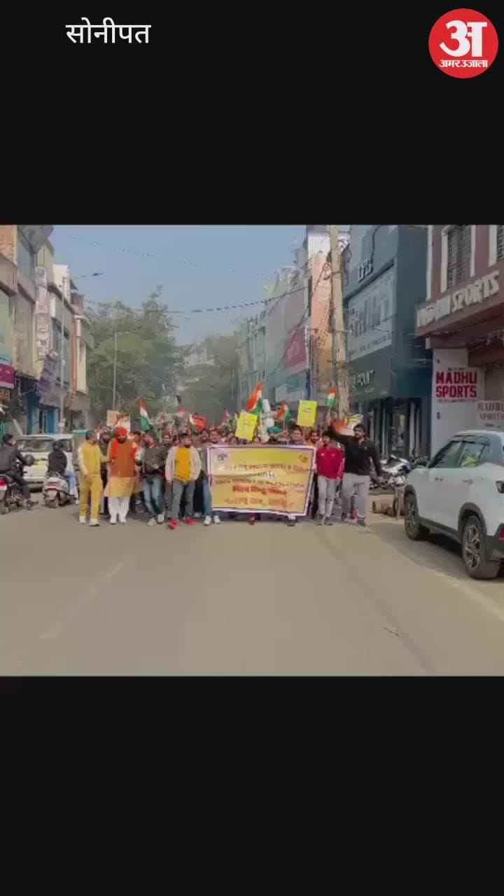 हिंसा के विरोध में सोनीपत व गोहाना में किया प्रदर्शन