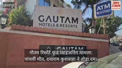 Gautam Resort food poisoning case: Fifth death, Dayaram Kushwaha passes away.