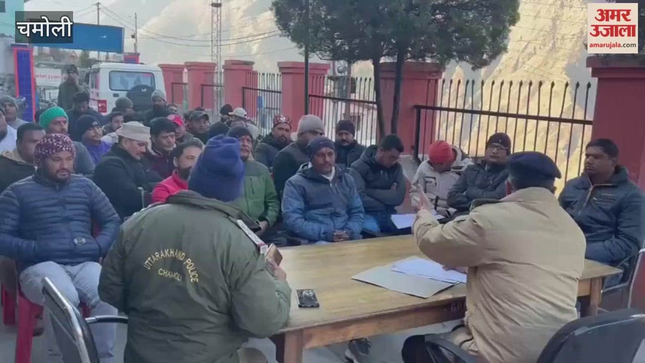 Chamoli: A meeting was held between local residents and public representatives regarding the increasing drug problem in the Jyotirmath area.