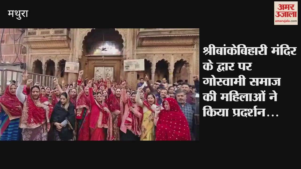 Women from Goswami community staged protest at the Banke Bihari temple