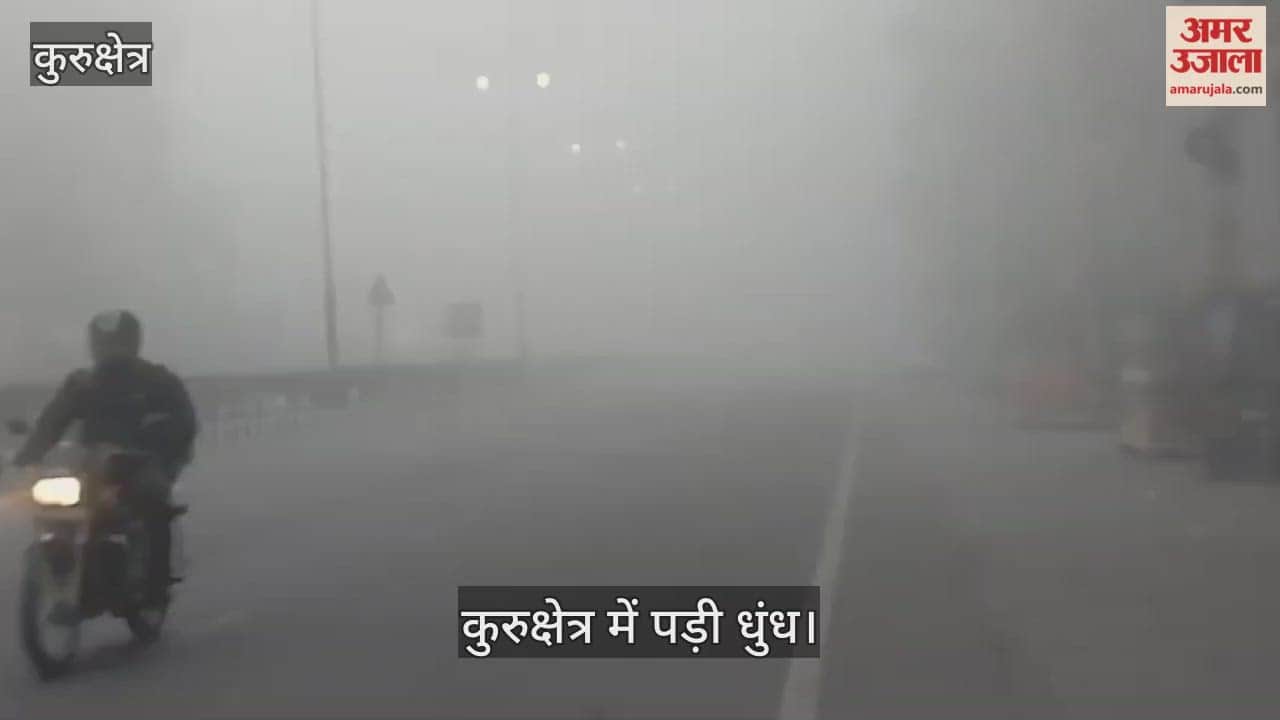 Fog in Kurukshetra