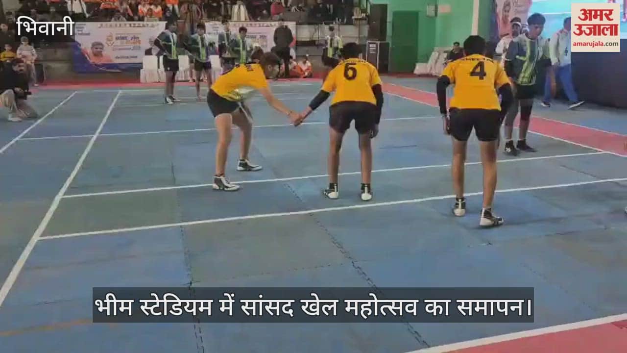 MP Sports Festival concludes at Bhim Stadium