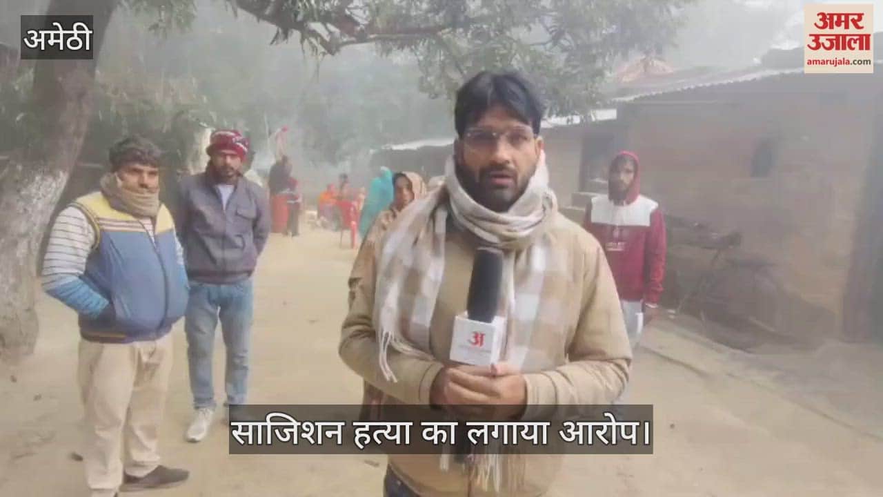 VIDEO: घर में लगी आग, किसान की मौत, साजिशन हत्या का आरोप